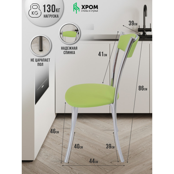 Стул для кухни, кафе и ресторанов Стул для кухни, кафе и ресторанов